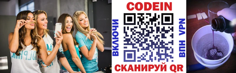 Кодеиновый сироп Lean напиток Lean (лин)  мориарти формула  Солигалич 
