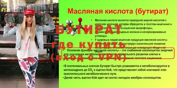 бутират Михайловка