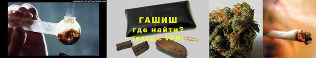 гашишное масло Анжеро-Судженск